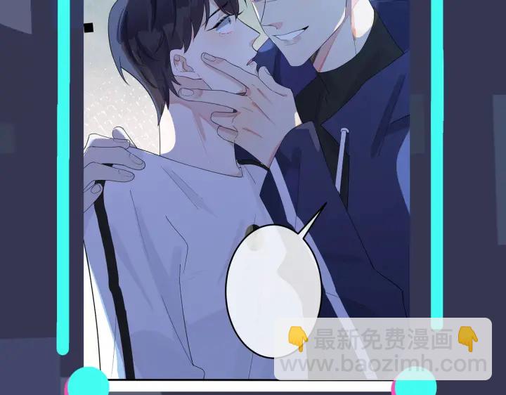 馴養 - 第71話 他現在還好嗎？(2/2) - 1