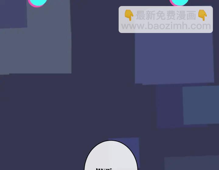 馴養 - 第71話 他現在還好嗎？(2/2) - 2