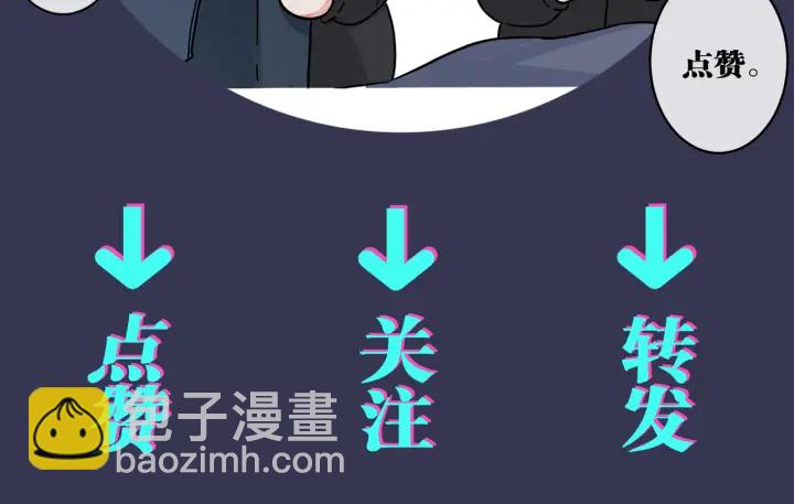 馴養 - 第71話 他現在還好嗎？(2/2) - 4