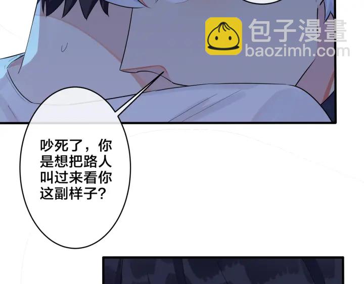 馴養 - 第73話 品嚐熟悉的味道(1/2) - 3