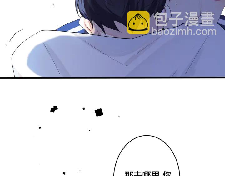 馴養 - 第73話 品嚐熟悉的味道(1/2) - 6