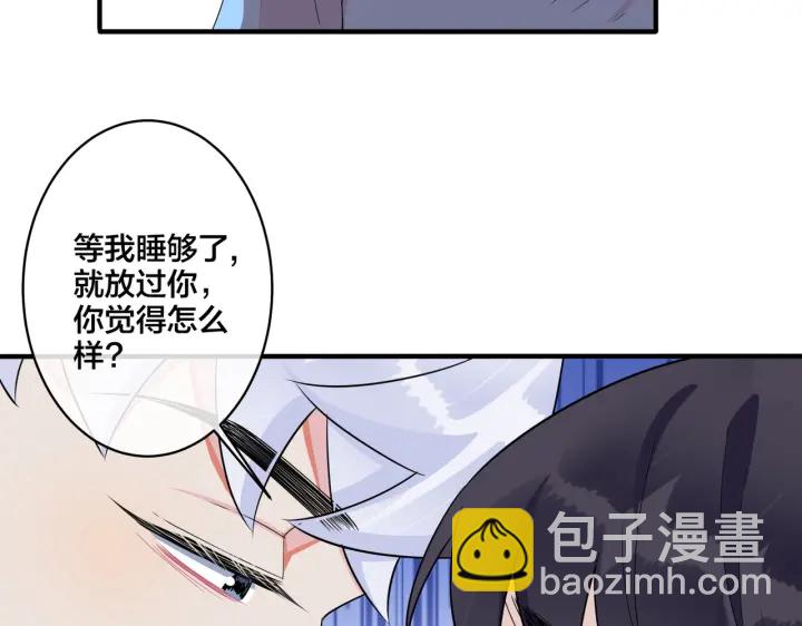 馴養 - 第73話 品嚐熟悉的味道(1/2) - 3