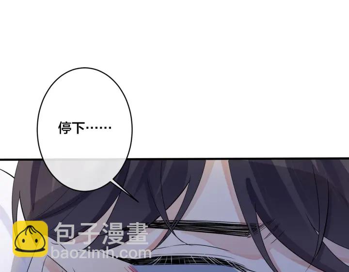 馴養 - 第73話 品嚐熟悉的味道(1/2) - 5