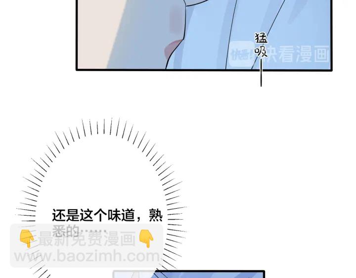 馴養 - 第73話 品嚐熟悉的味道(1/2) - 8