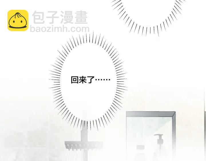 馴養 - 第73話 品嚐熟悉的味道(1/2) - 2