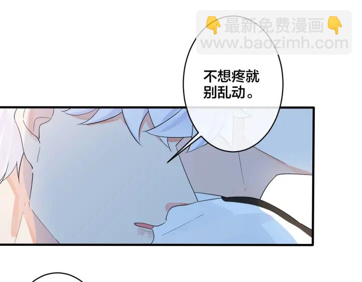 馴養 - 第73話 品嚐熟悉的味道(1/2) - 6