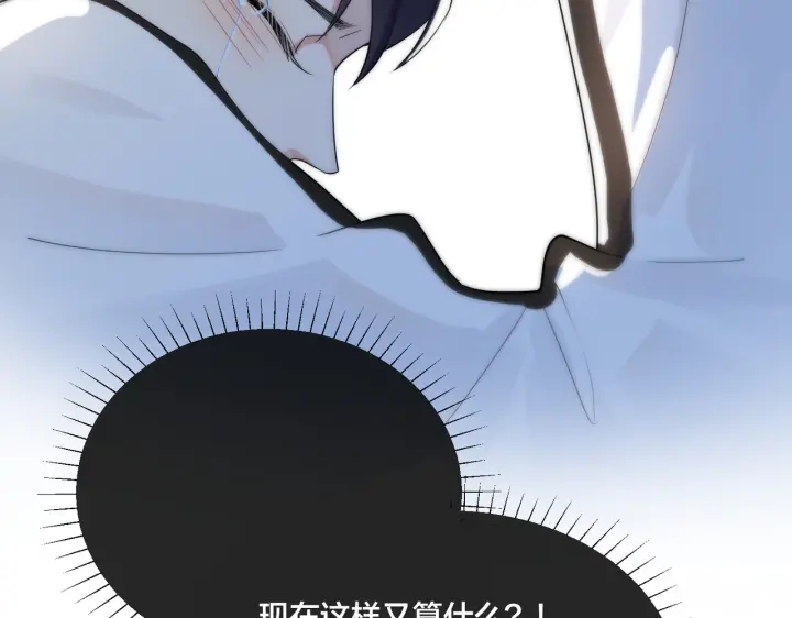 馴養 - 第73話 品嚐熟悉的味道(2/2) - 2