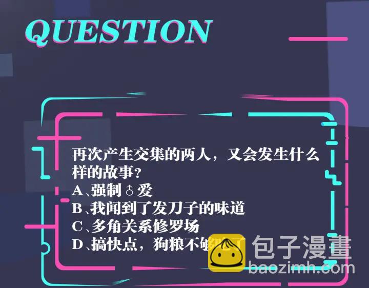 馴養 - 第73話 品嚐熟悉的味道(2/2) - 1