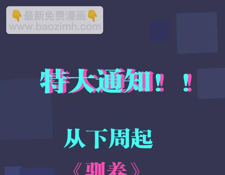 馴養 - 第73話 品嚐熟悉的味道(2/2) - 2