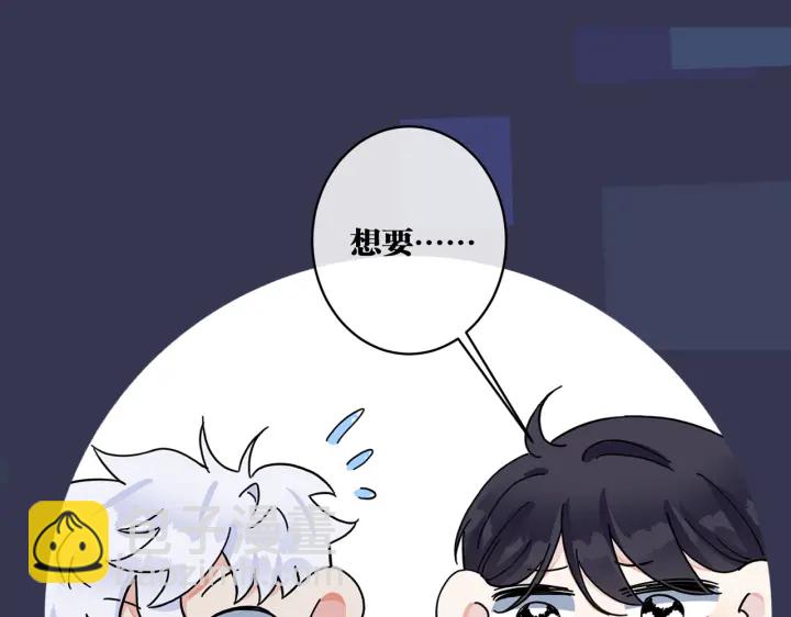 馴養 - 第73話 品嚐熟悉的味道(2/2) - 1