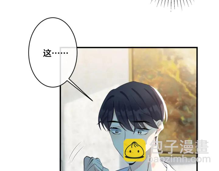 馴養 - 第75話 束縛之愛(1/2) - 6