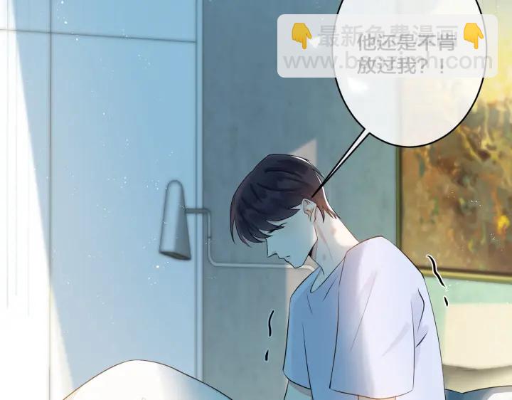 馴養 - 第75話 束縛之愛(1/2) - 3