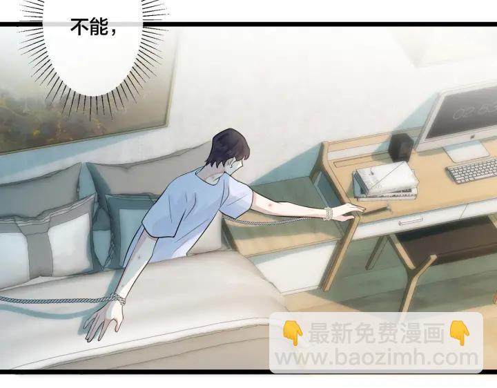 馴養 - 第75話 束縛之愛(1/2) - 7