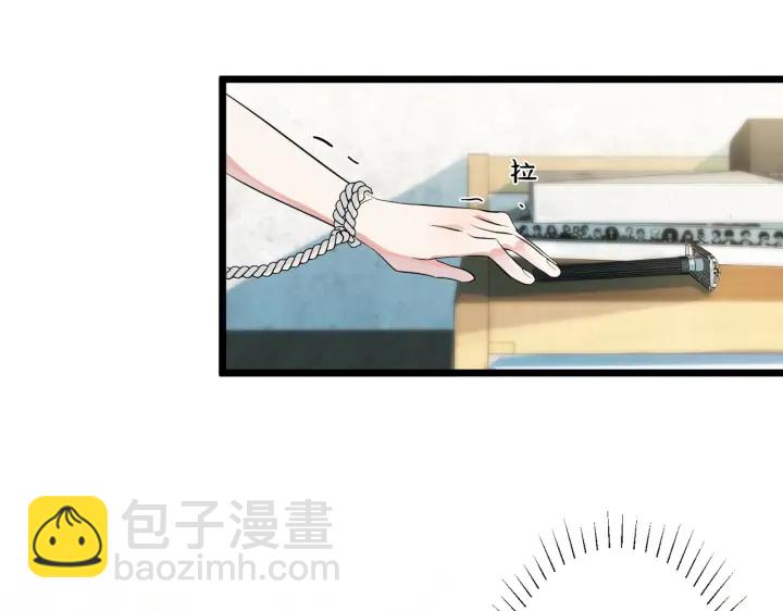 馴養 - 第75話 束縛之愛(1/2) - 1