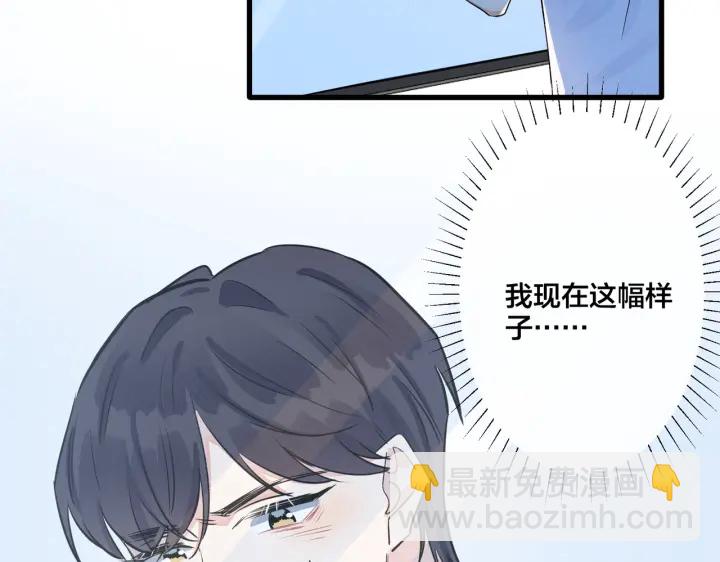 馴養 - 第75話 束縛之愛(1/2) - 7