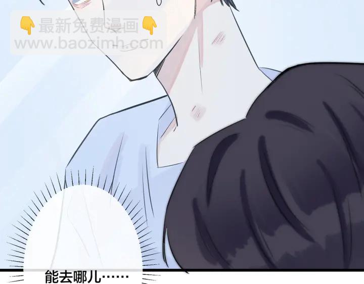 馴養 - 第75話 束縛之愛(1/2) - 8