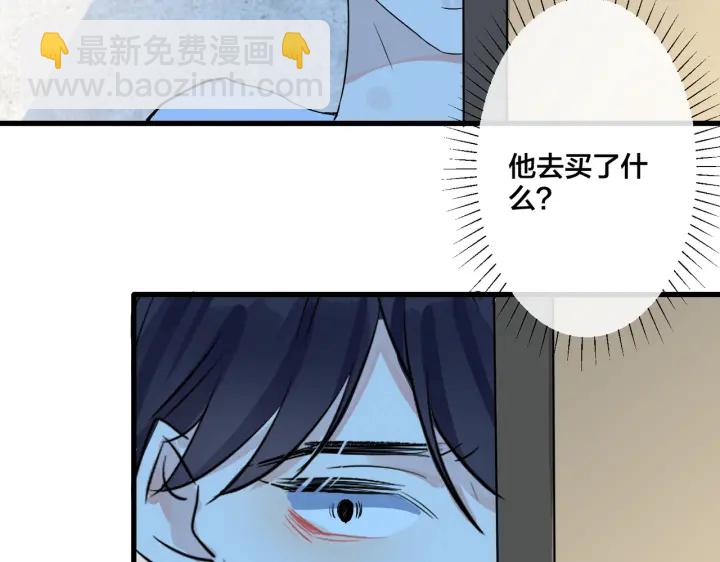 馴養 - 第75話 束縛之愛(2/2) - 1