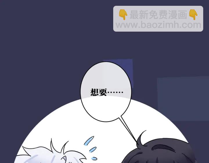 馴養 - 第75話 束縛之愛(2/2) - 2