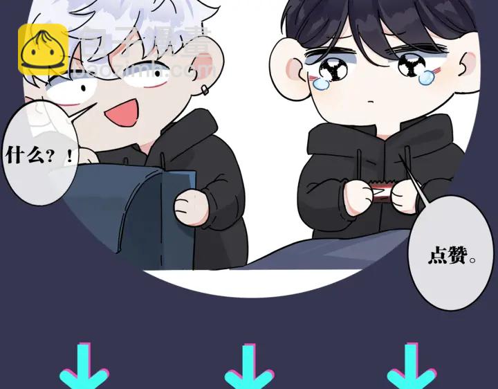 馴養 - 第75話 束縛之愛(2/2) - 3