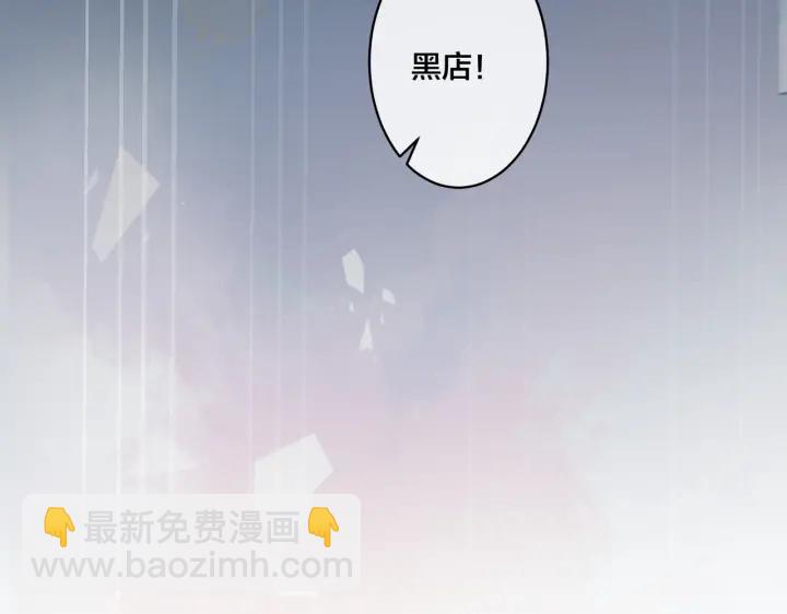 馴養 - 第75話 束縛之愛(1/2) - 7