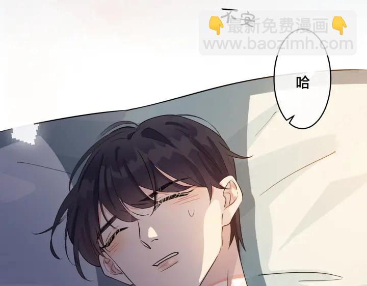 馴養 - 第75話 束縛之愛(1/2) - 8