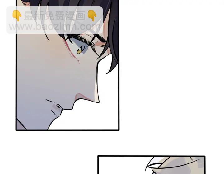 馴養 - 第77話 真可憐……(1/2) - 2