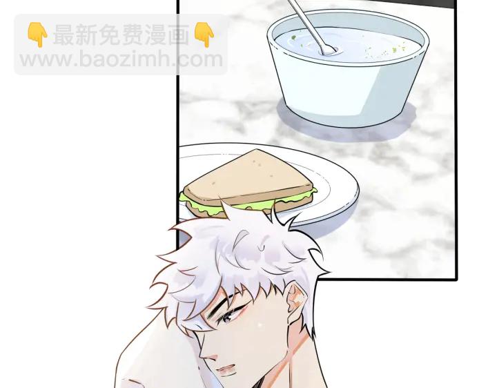 馴養 - 第77話 真可憐……(1/2) - 7