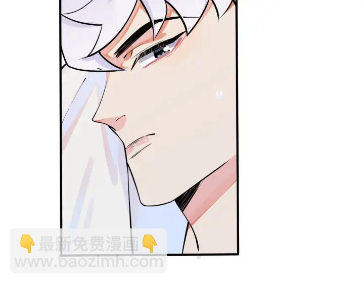 馴養 - 第77話 真可憐……(1/2) - 2