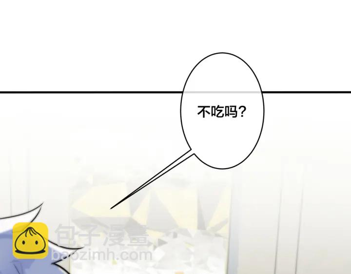 馴養 - 第77話 真可憐……(1/2) - 3