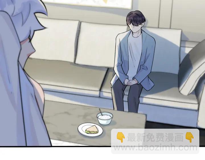 馴養 - 第77話 真可憐……(1/2) - 4