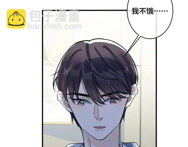 馴養 - 第77話 真可憐……(1/2) - 8