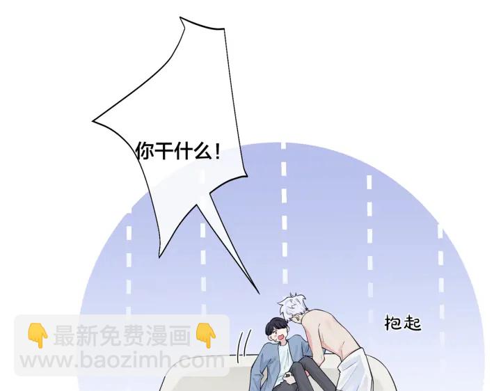 馴養 - 第77話 真可憐……(1/2) - 3