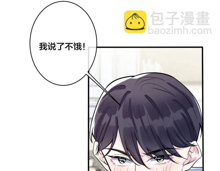 馴養 - 第77話 真可憐……(1/2) - 7