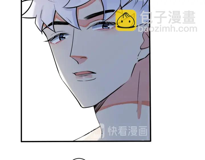 馴養 - 第77話 真可憐……(1/2) - 1