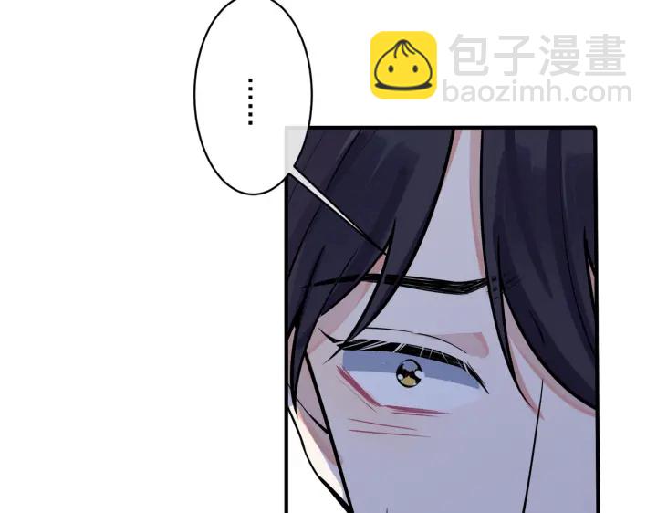 馴養 - 第77話 真可憐……(1/2) - 2