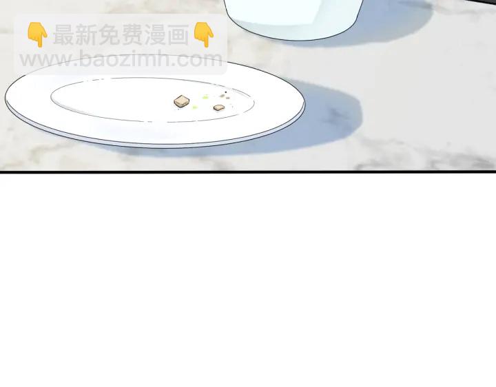 馴養 - 第77話 真可憐……(1/2) - 5