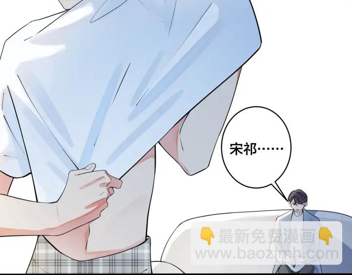 馴養 - 第77話 真可憐……(1/2) - 8