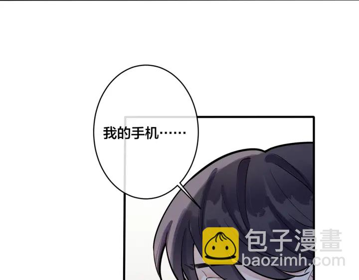 馴養 - 第77話 真可憐……(1/2) - 1