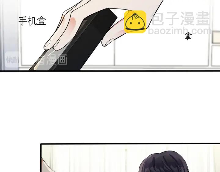 馴養 - 第77話 真可憐……(1/2) - 3