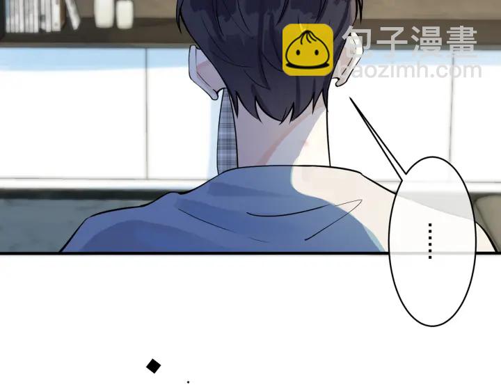 馴養 - 第77話 真可憐……(1/2) - 6