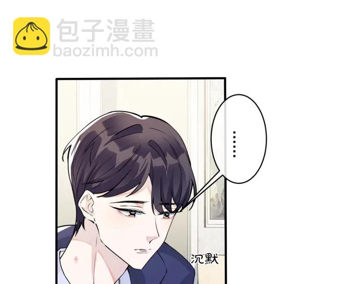 馴養 - 第77話 真可憐……(1/2) - 5