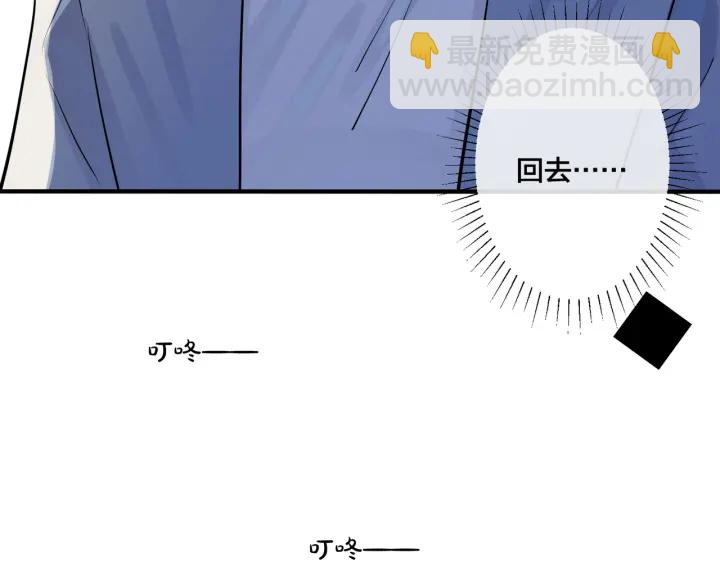 馴養 - 第77話 真可憐……(1/2) - 2