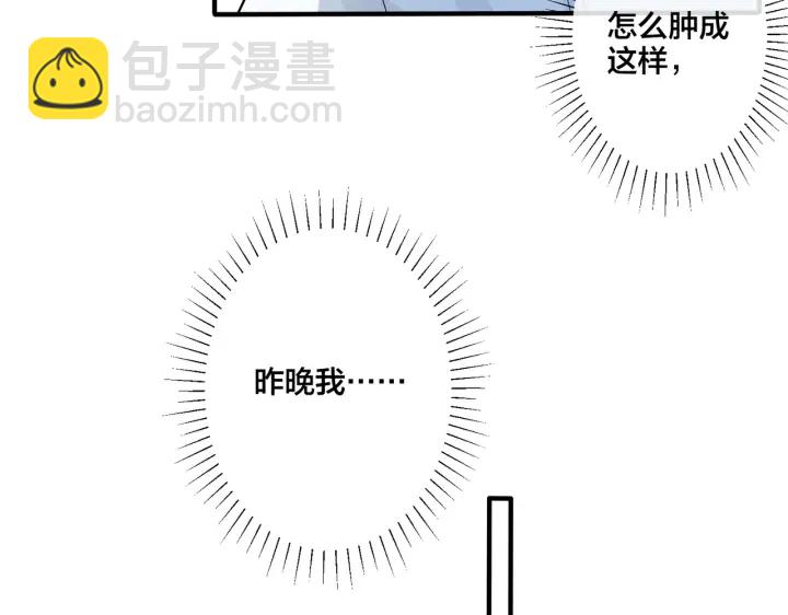 馴養 - 第79話 炙熱的共鳴(1/2) - 2