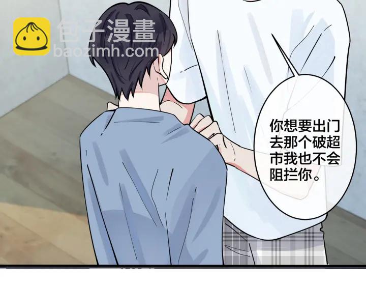 馴養 - 第79話 炙熱的共鳴(1/2) - 7