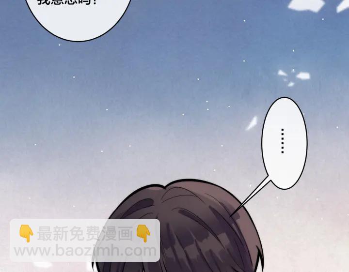 馴養 - 第79話 炙熱的共鳴(1/2) - 2