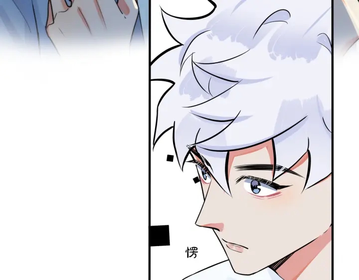 馴養 - 第79話 炙熱的共鳴(1/2) - 4