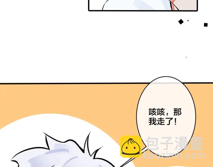 馴養 - 第79話 炙熱的共鳴(1/2) - 5