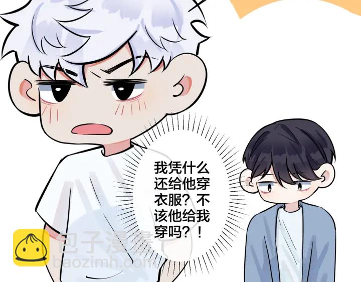 馴養 - 第79話 炙熱的共鳴(1/2) - 6