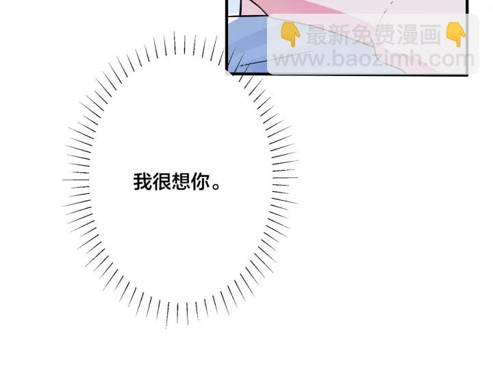 馴養 - 第79話 炙熱的共鳴(1/2) - 6