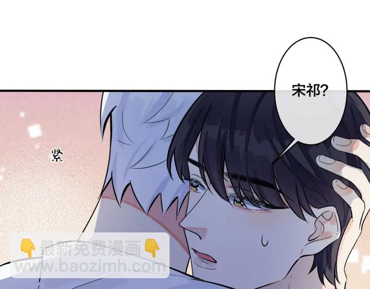 馴養 - 第79話 炙熱的共鳴(1/2) - 7